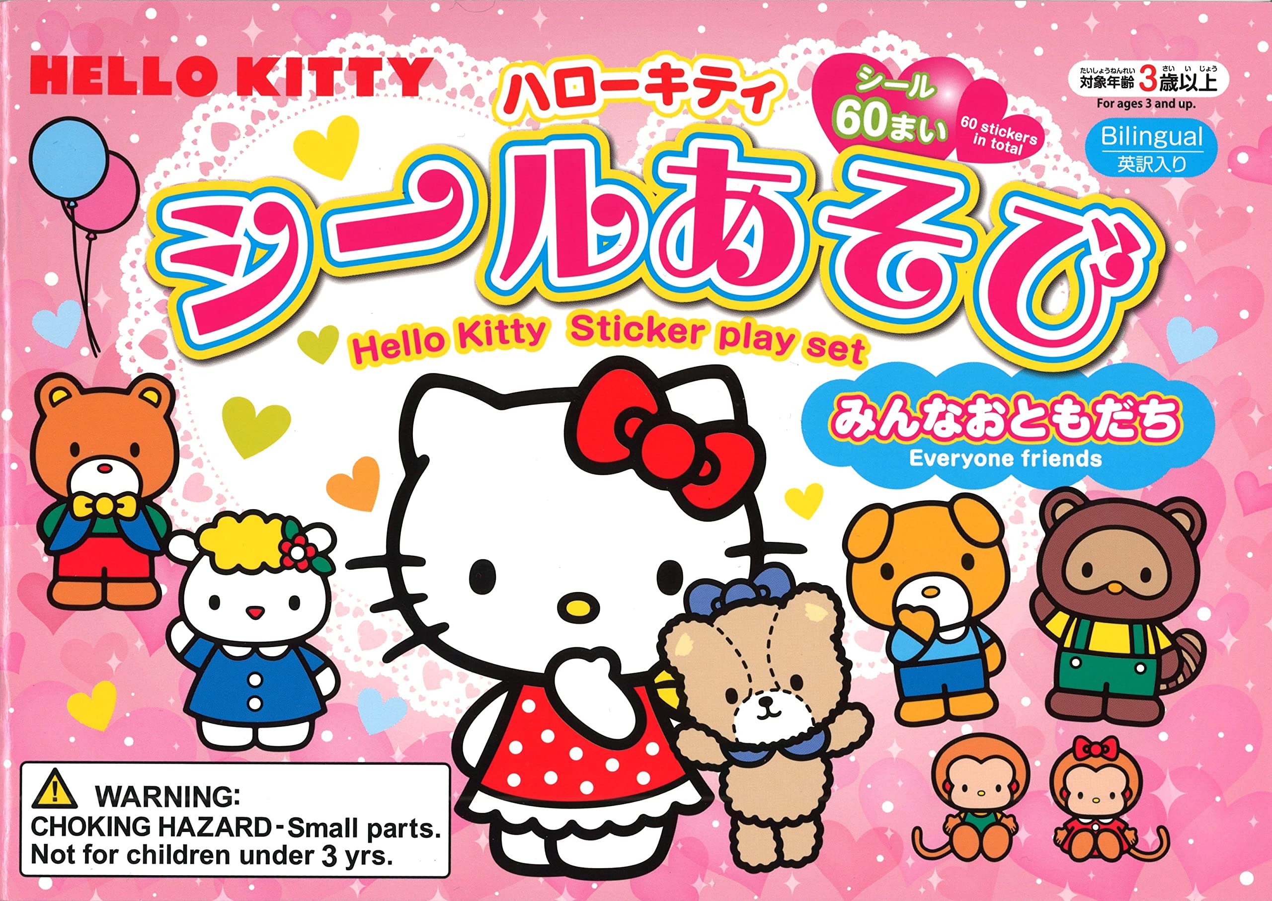 Amazon.com: YAMANO SHIGYO Sanrio Hello Kitty Sticker 60 Stickers
